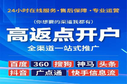 案例剖析：百度推广开户全流程详解